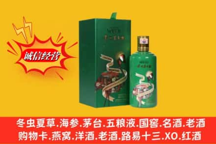 牡丹江求购回收出口茅台酒