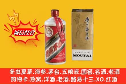 牡丹江回收茅台酒