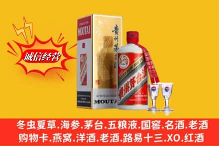 牡丹江高价上门回收茅台酒