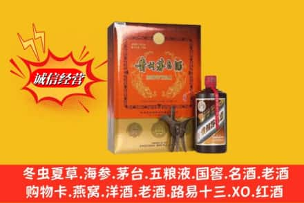 牡丹江高价上门回收贵州茅台酒