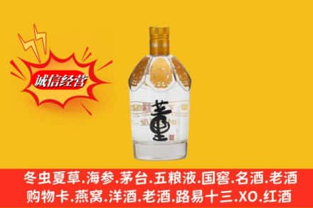 牡丹江高价上门回收老董酒